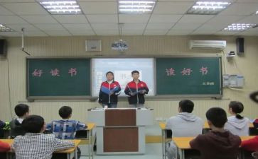 班会主题教育活动方案6篇