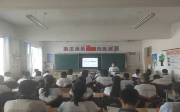 主题教育班会教案8篇