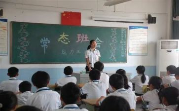 安全教育班会课主题教案5篇