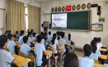 大学班会课主题教案5篇