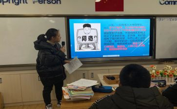 安全教育班会课主题教案推荐7篇