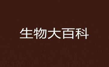 生物教学心得体会范文8篇