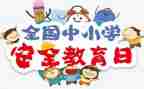 2024班级安全工作计划优秀5篇
