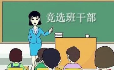 班委学期工作总结7篇