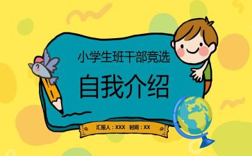 宣传班委工作总结6篇