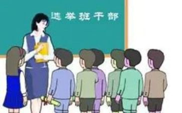 小学班委演讲稿范文6篇