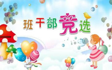 班委工作总结月总结7篇
