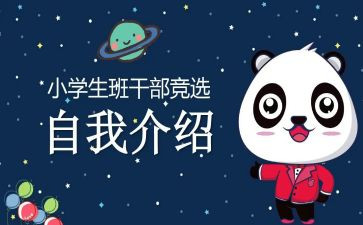 班委工作计划5篇