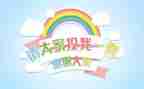 班级竞选班委的演讲稿7篇