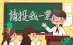 班委工作计划模板5篇