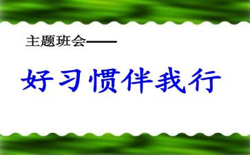 文明伴我行主题演讲稿7篇