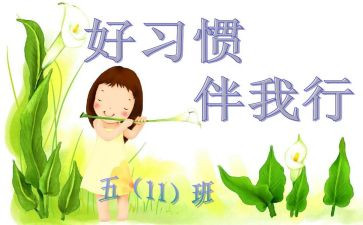 文明伴我行,演讲稿最新5篇