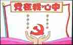 班子述职报告优质6篇