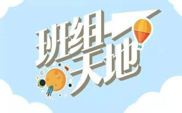 半年班组工作总结6篇