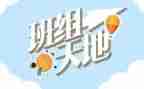 对班组的工作总结和计划5篇