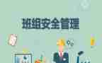 维修班组年终工作总结6篇