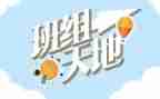 班组管理培训心得6篇