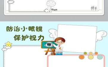 环境保护月的作文精选7篇
