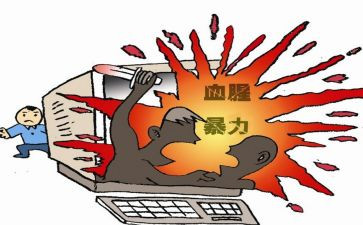 谈网络暴力作文优质8篇