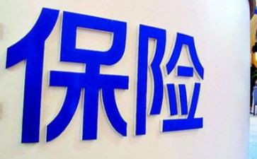 保险演讲稿优秀8篇