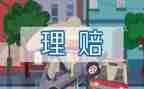 保险学心得体会优秀8篇