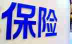 保险公司的活动总结6篇