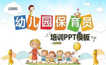 做保育工作总结7篇