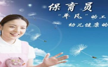年终保育工作总结5篇