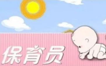 保育工作总结总结参考7篇