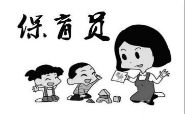 保育员的教育心得体会6篇