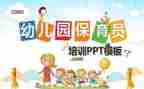 做保育工作总结7篇