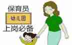幼儿保育员学期工作总结参考5篇