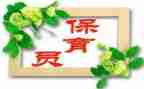 保育员上学期工作计划模板5篇