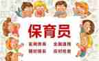 全幼儿园保育员工作总结8篇