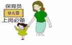 幼儿园保育员心得体会6篇