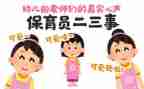 2024年幼儿园保育员个人年终总结精选8篇