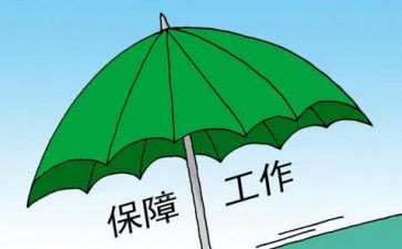 保障房工作年终总结5篇