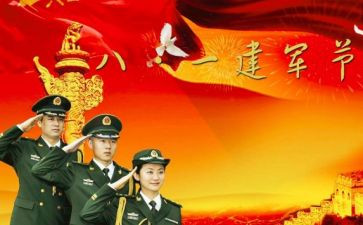庆八一系列活动方案7篇
