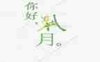 教师八月份工作总结8篇