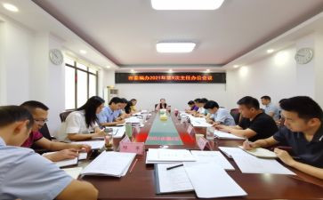 编办述职报告7篇
