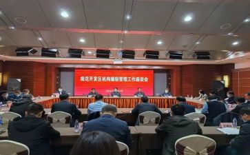 事业编办公室工作总结5篇