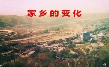 人变化作文600字参考6篇