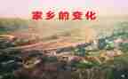 人变化作文600字参考6篇