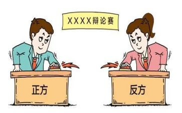 辩论演讲稿最新8篇