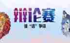 辩论赛活动活动总结8篇