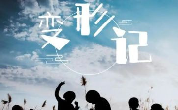 卡夫卡的《变形记》读后感5篇