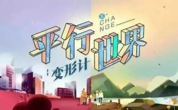 变形类作文模板5篇