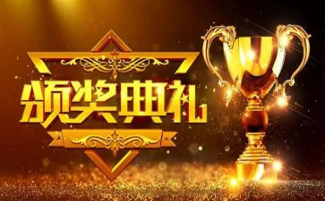 村表彰活动方案参考6篇