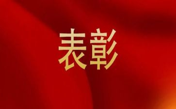 优表彰活动方案6篇
