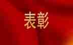 优表彰活动方案6篇